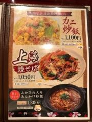 青蓮　豊洲ＩＨＩ店