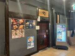 くいもの屋わん　志木店