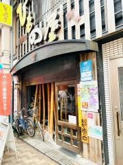浅草すしや通りのひもの屋