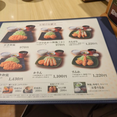 メニュー 画像3