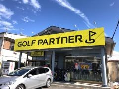 ゴルフパートナー　１３６三島店