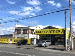 ゴルフパートナー　１３６三島店