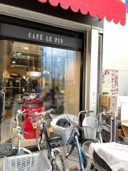 ＣＡＦＥ　ＬＥ　ＰＩＮ　大須店（松屋コーヒー本店）