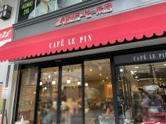 ＣＡＦＥ　ＬＥ　ＰＩＮ　大須店（松屋コーヒー本店）