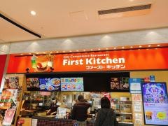 ファーストキッチン一宮テラスウォーク店