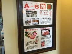 焼肉酒場べこ