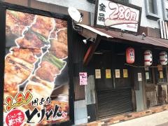 とりとん居酒屋　津島店