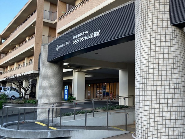 特別養護老人ホーム　レジデンシャル常盤台