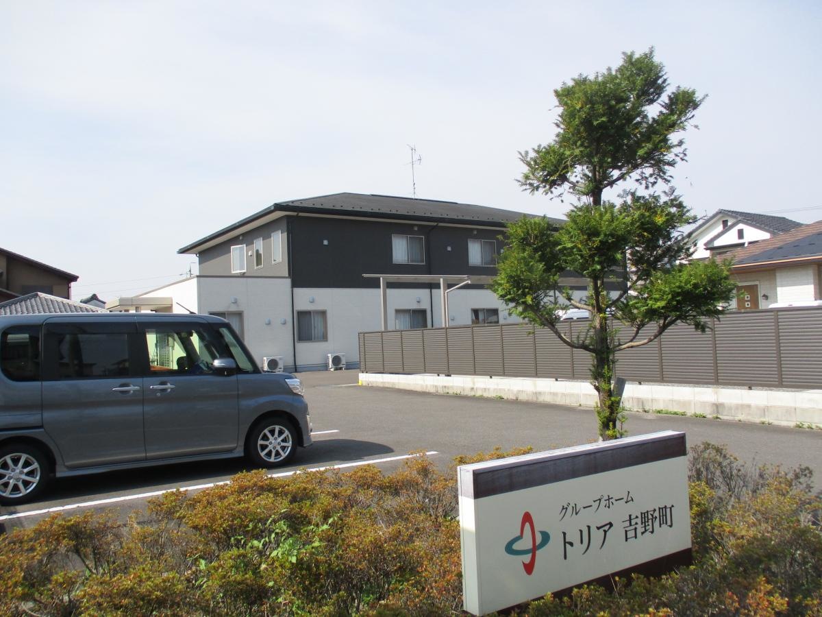 グループホーム トリア吉野町