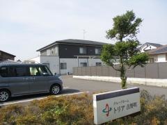 グループホーム　トリア吉野町
