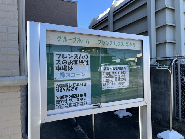 案内掲示板