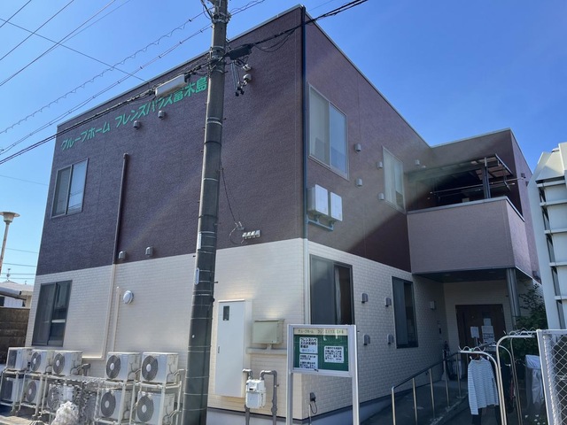 グループホーム　フレンズハウス富木島