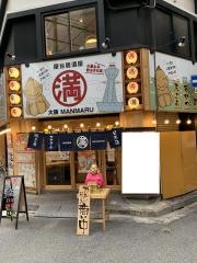 満マル　広島中町店