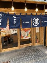 満マル　広島中町店