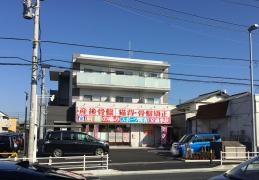 さくら鍼灸整骨院 湘南台院