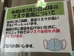 しょうのクリニック