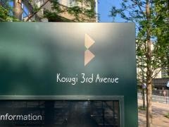Ｋｏｓｕｇｉ　３ｒｄ　Ａｖｅｎｕｅ