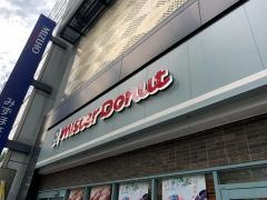 ミスタードーナツ　岡山駅前ショップ