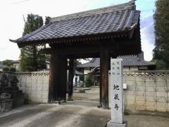 地蔵寺