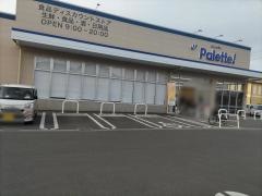 パレッテ　愛川中津店