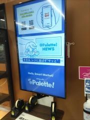 パレッテ　愛川中津店