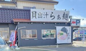 さんきゃっつ　さよし