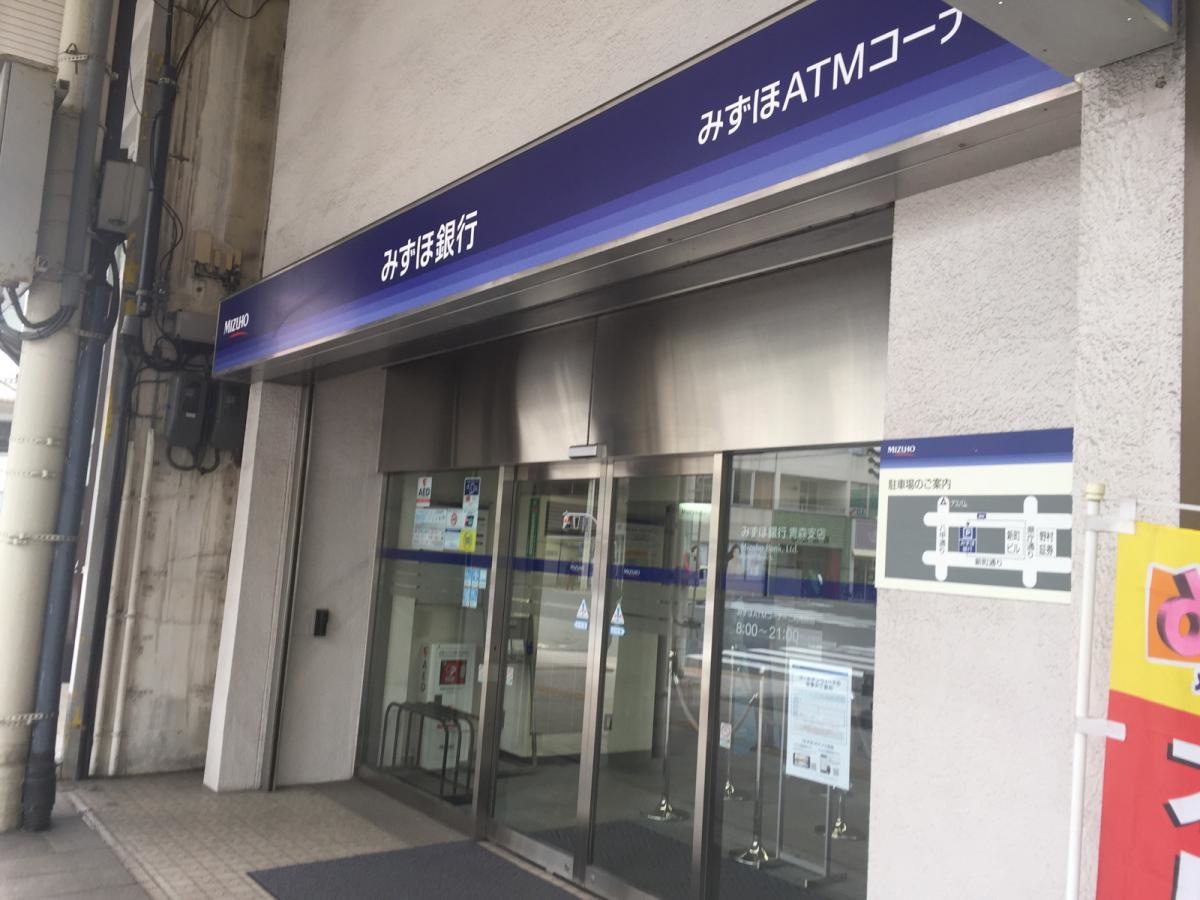 ATM