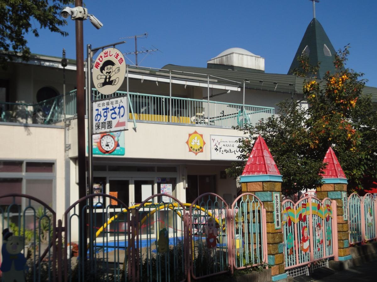 水沢保育園