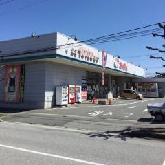 スーパーおーばん北天童店