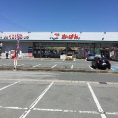 スーパーおーばん北天童店