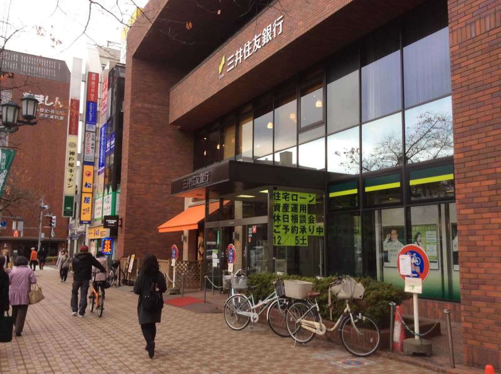 三井住友銀行国立支店の移転・統合真相と2026年最新利用ガイド