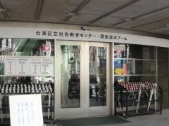 清島温水プール