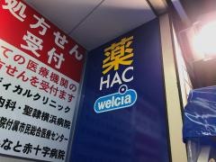 ハックドラッグ　井土ヶ谷駅前店