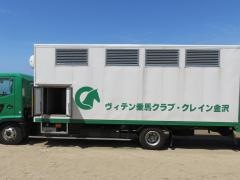 ヴィテン乗馬クラブクレイン金沢