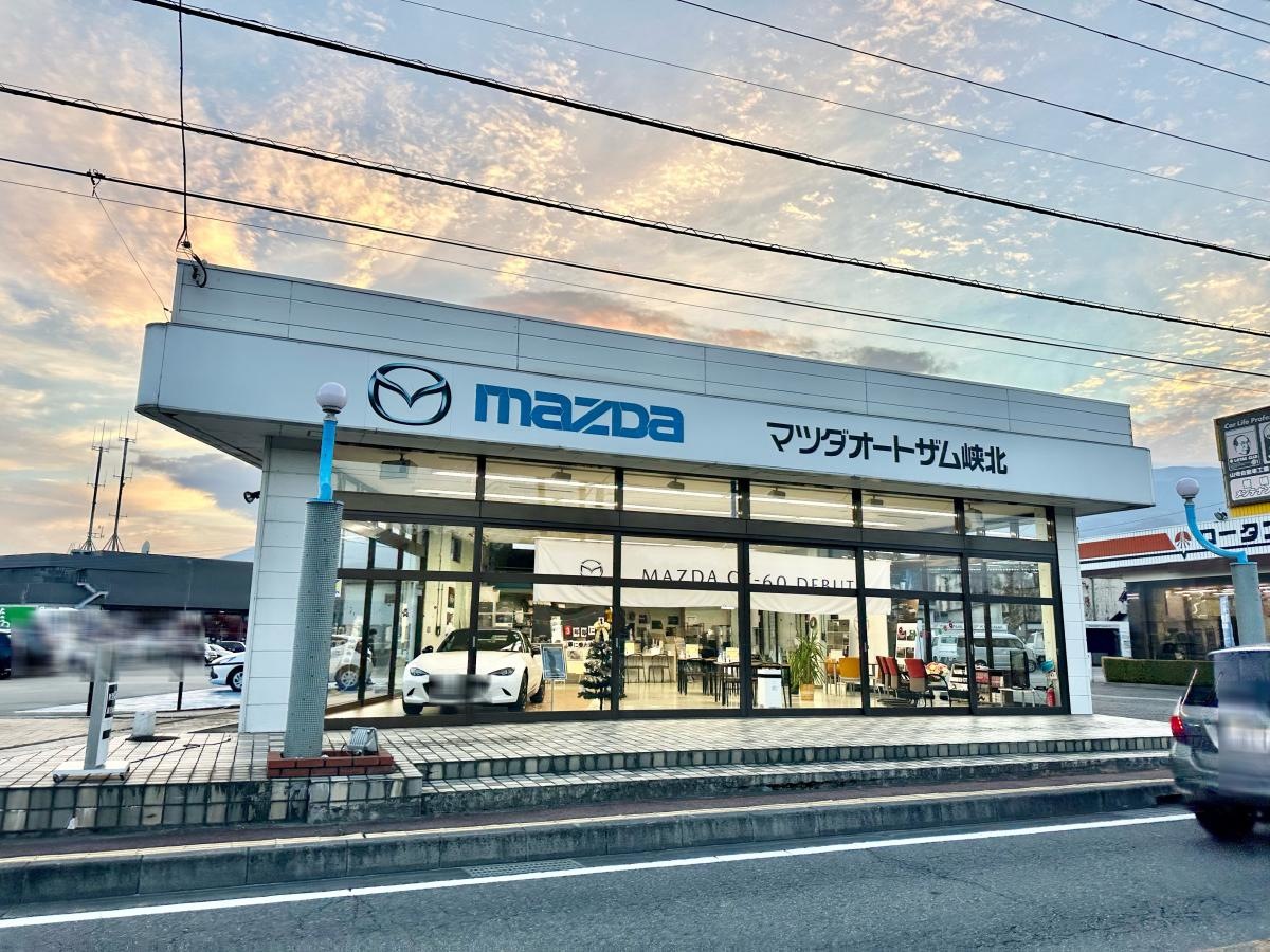 マツダオートザム峡北