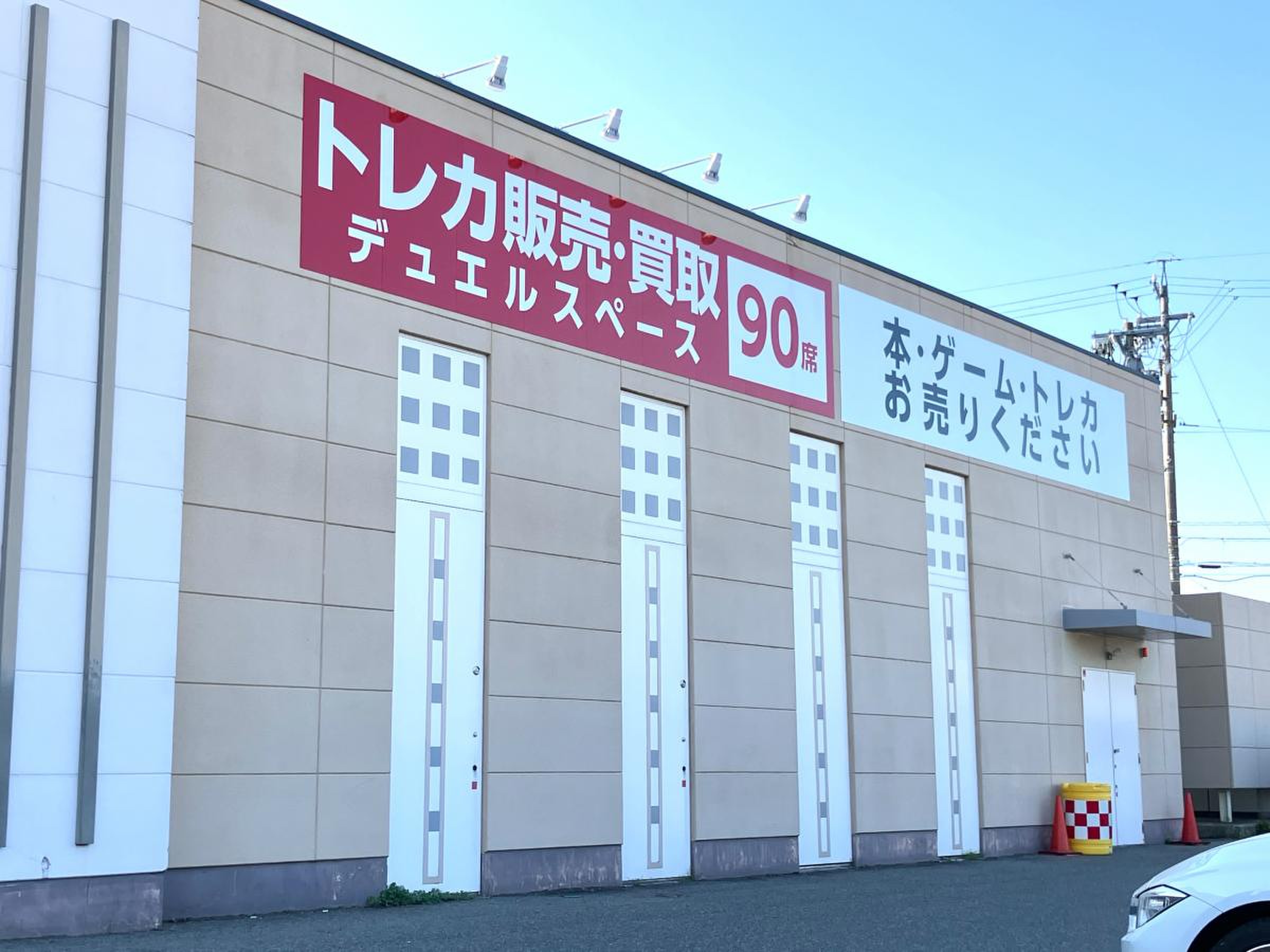 三洋 堂 書店 駒ヶ根 店