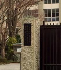 私立藤枝順心中学校