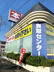ブックオフ　浜松高林店