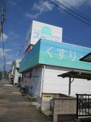 ドラッグスギヤマ新出来店