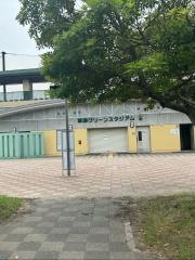 草津グリーンスタジアム