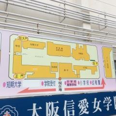 大阪信愛女学院小学校