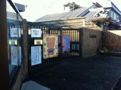 桜井西幼稚園