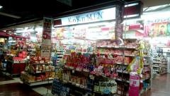 コクミンドラッグ　新天町店