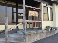 民宿しらいし
