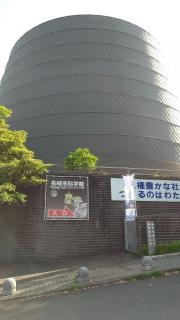 長崎市科学館