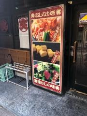 昭和食堂　天文館店