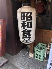 昭和食堂　天文館店