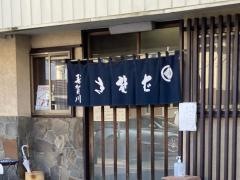 寿賀川