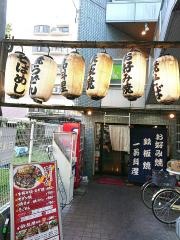 広島風お好み焼ゆうか