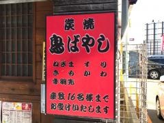 鳥ばやし